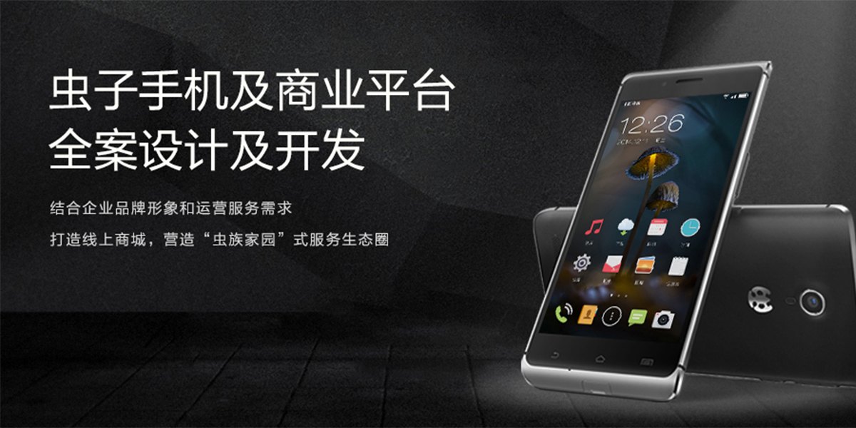 蟲子手機頂圖內4.jpg 蟲子手機頂圖內4.jpg