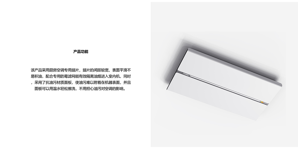 海信廚房空調(diào)面板2.jpg 海信廚房空調(diào)面板2.jpg