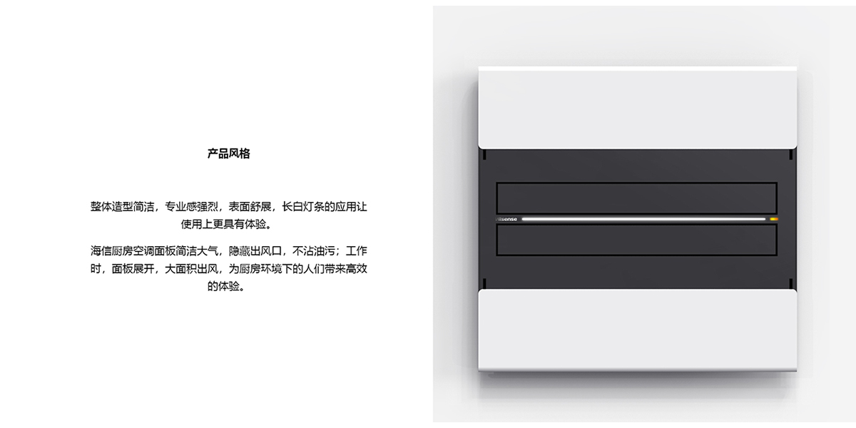 海信廚房空調(diào)面板5.jpg 海信廚房空調(diào)面板5.jpg
