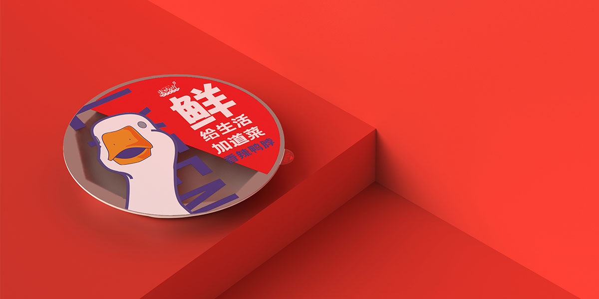 未標(biāo)題-4_0001_來伊份方案C1.jpg 未標(biāo)題-4_0001_來伊份方案C1.jpg