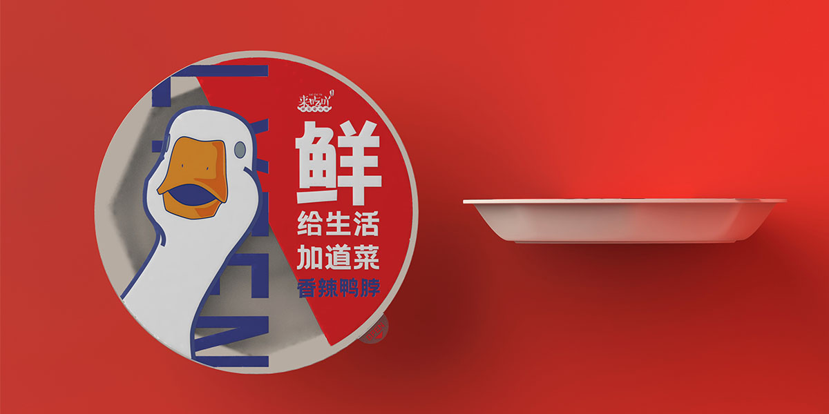 未標(biāo)題-4_0002_來伊份方案C0.jpg 未標(biāo)題-4_0002_來伊份方案C0.jpg