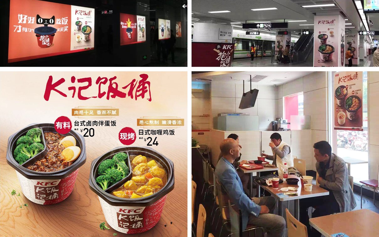 2016.07.23 《肯德基 K記飯桶》案例總結6).jpg 2016.07.23 《肯德基 K記飯桶》案例總結6).jpg