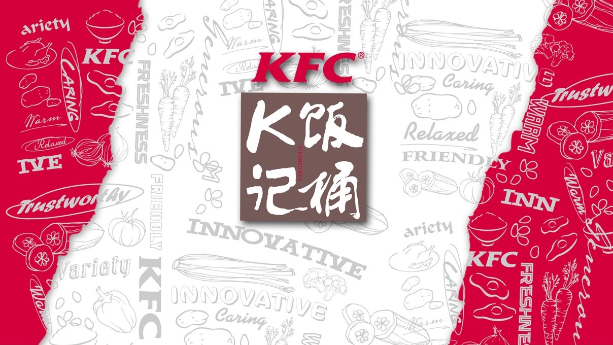 2016.07.23 《肯德基 K記飯桶》案例總結(5).jpg 2016.07.23 《肯德基 K記飯桶》案例總結(5).jpg